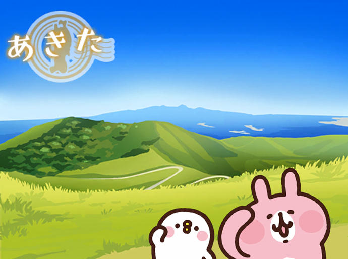 秋田特別_寒風山