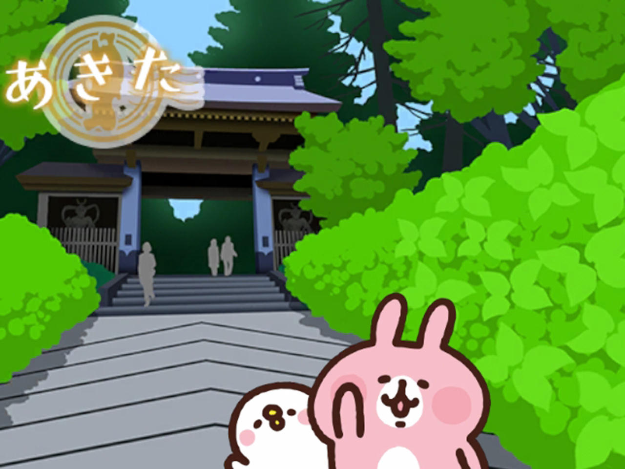 秋田特別_雲昌寺