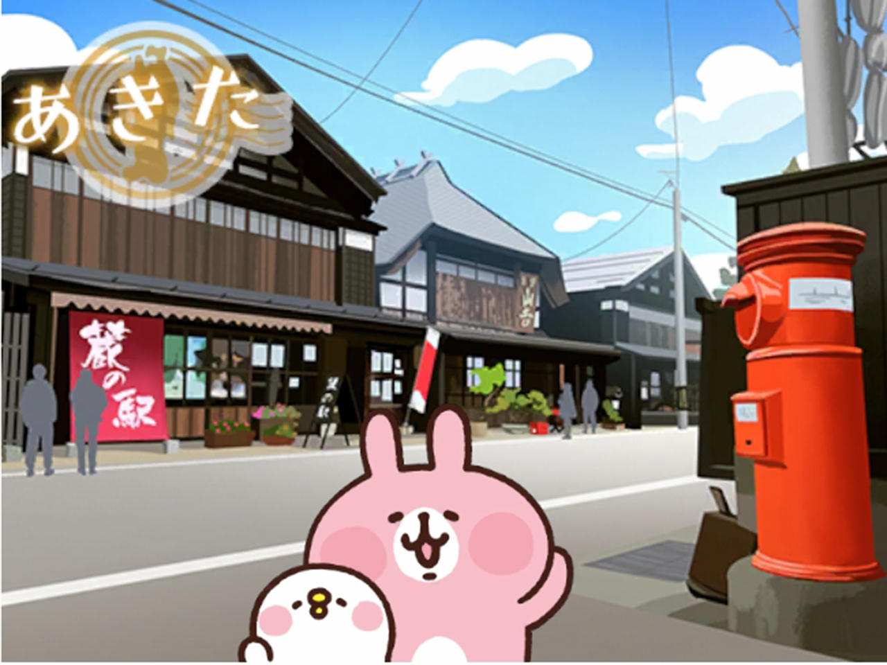 秋田特別_横手増田の朝市