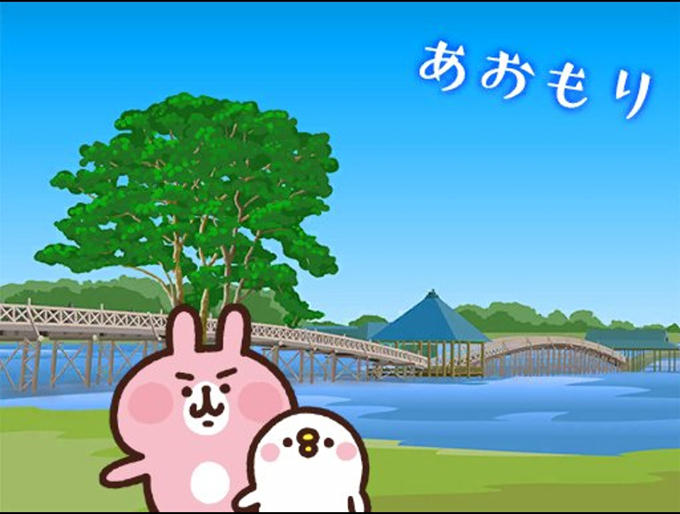 鶴の舞橋