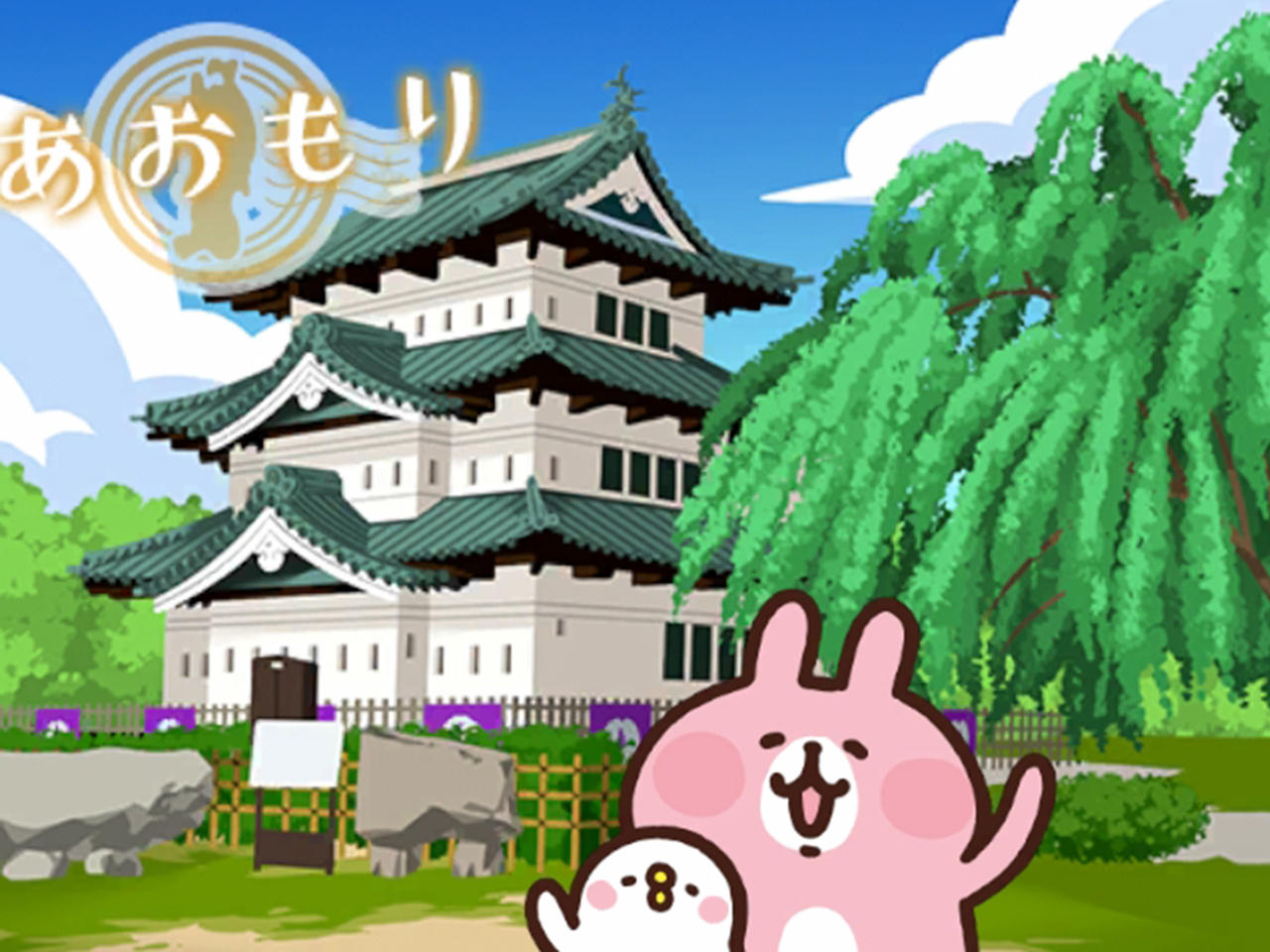 弘前城