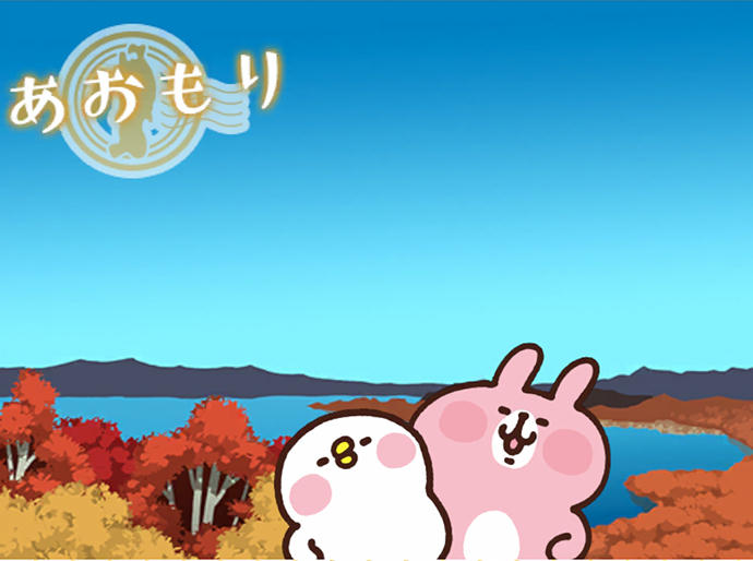 青森特別_十和田湖