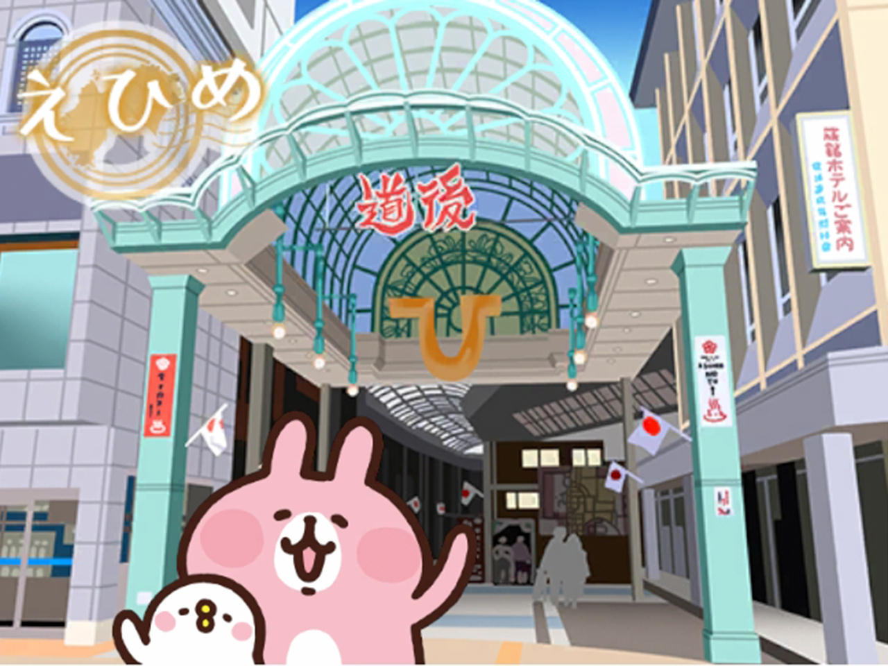 愛媛特別_道後温泉ハイカラ通り