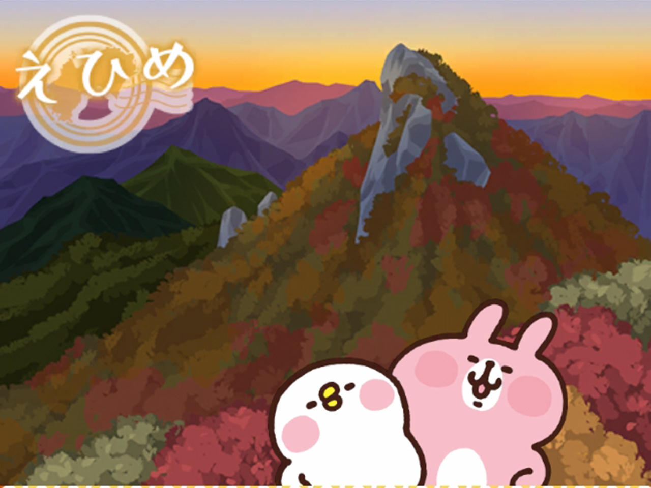 四国特別_愛媛石鎚山