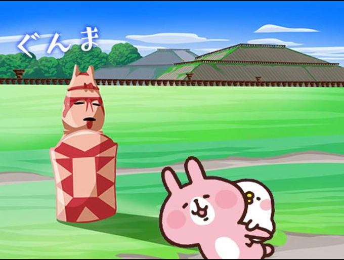 上毛野はにわの里公園