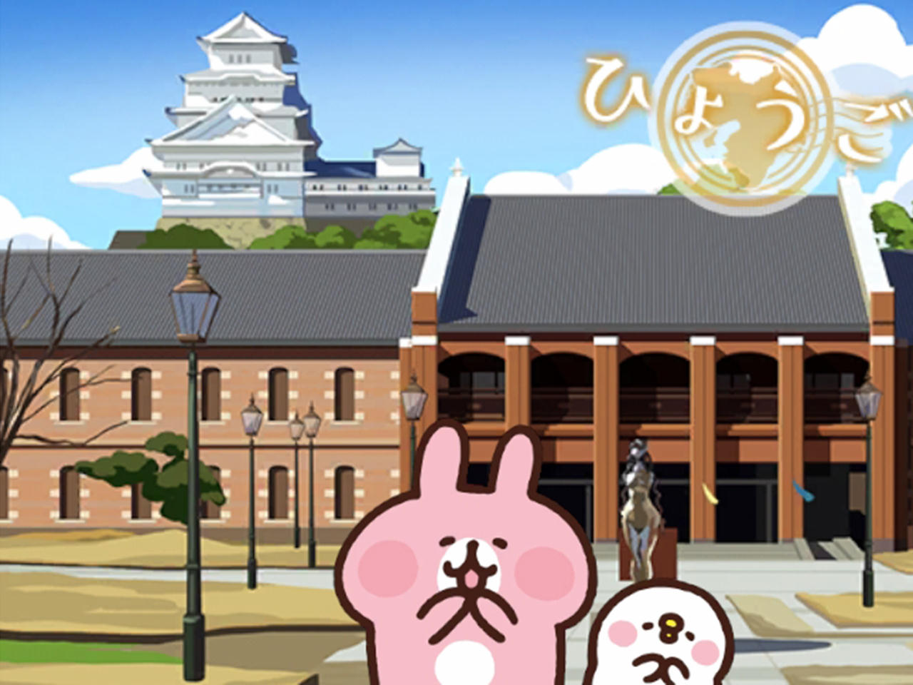 関西特別_兵庫姫路市立美術館