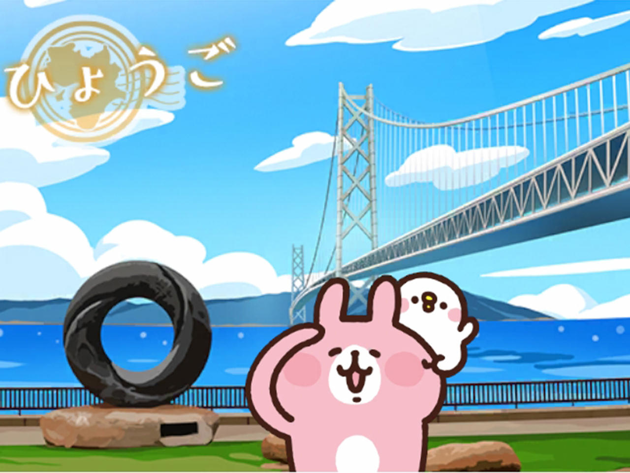 関西特別_兵庫舞子公園