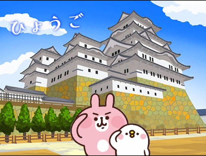 姫路城