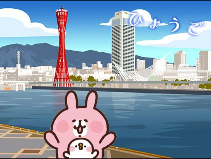 神戸ハーバーランド