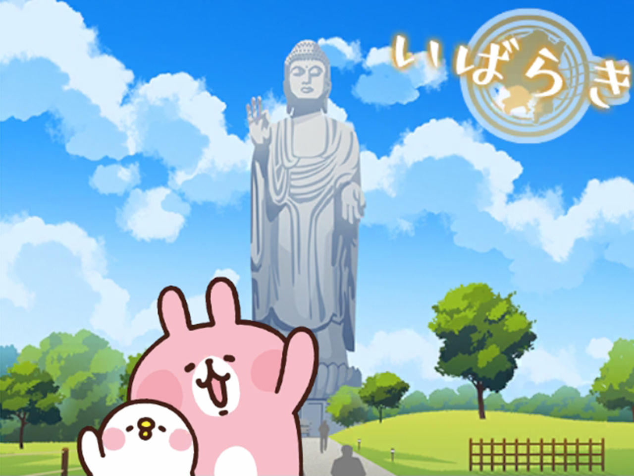 茨城特別_牛久大仏
