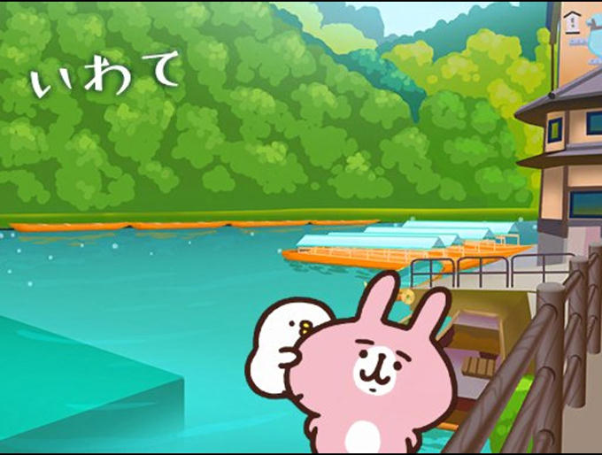 猊鼻渓（舟下り）