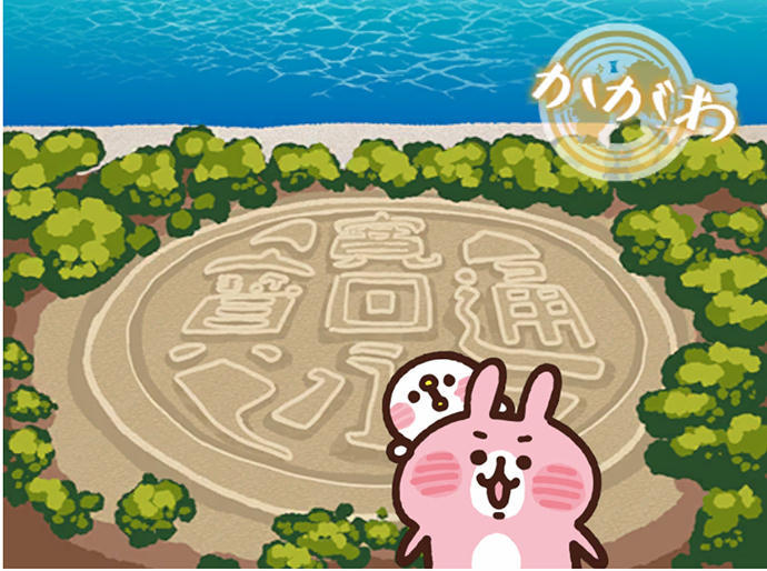 四国特別_香川琴弾公園銭形砂絵