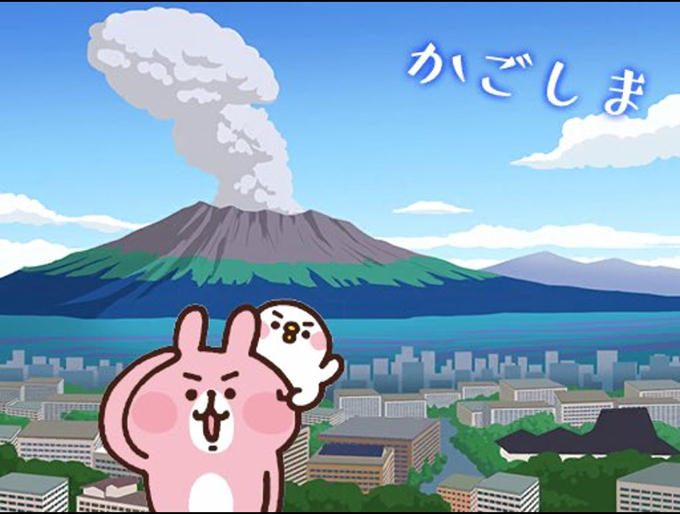 桜島