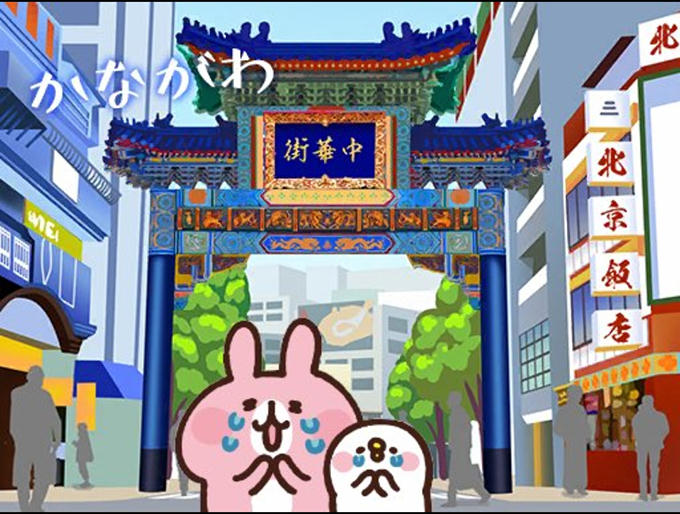 横浜中華街