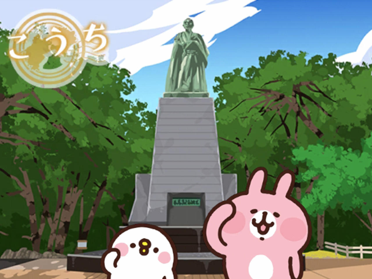 四国特別_高知桂浜