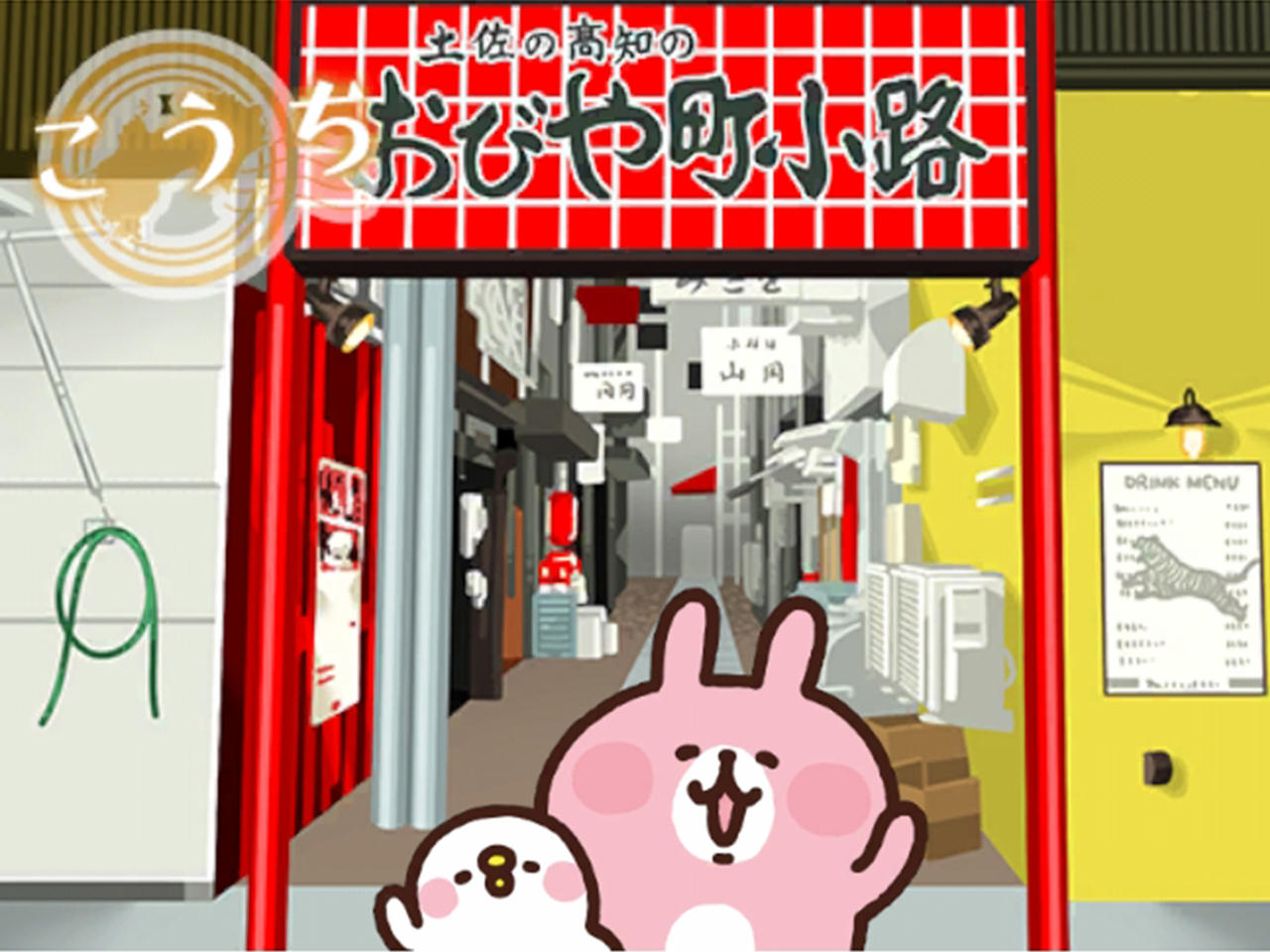 四国特別_高知帯屋町小路