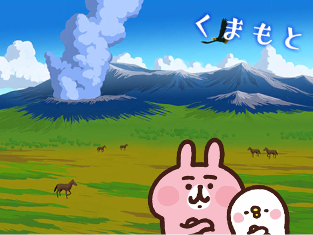 草千里ヶ浜