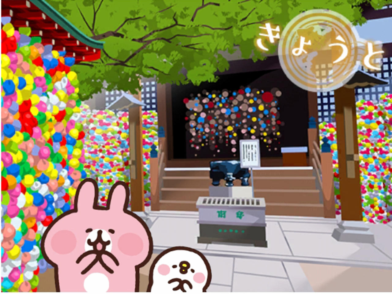 京都特別_京都八坂庚申堂