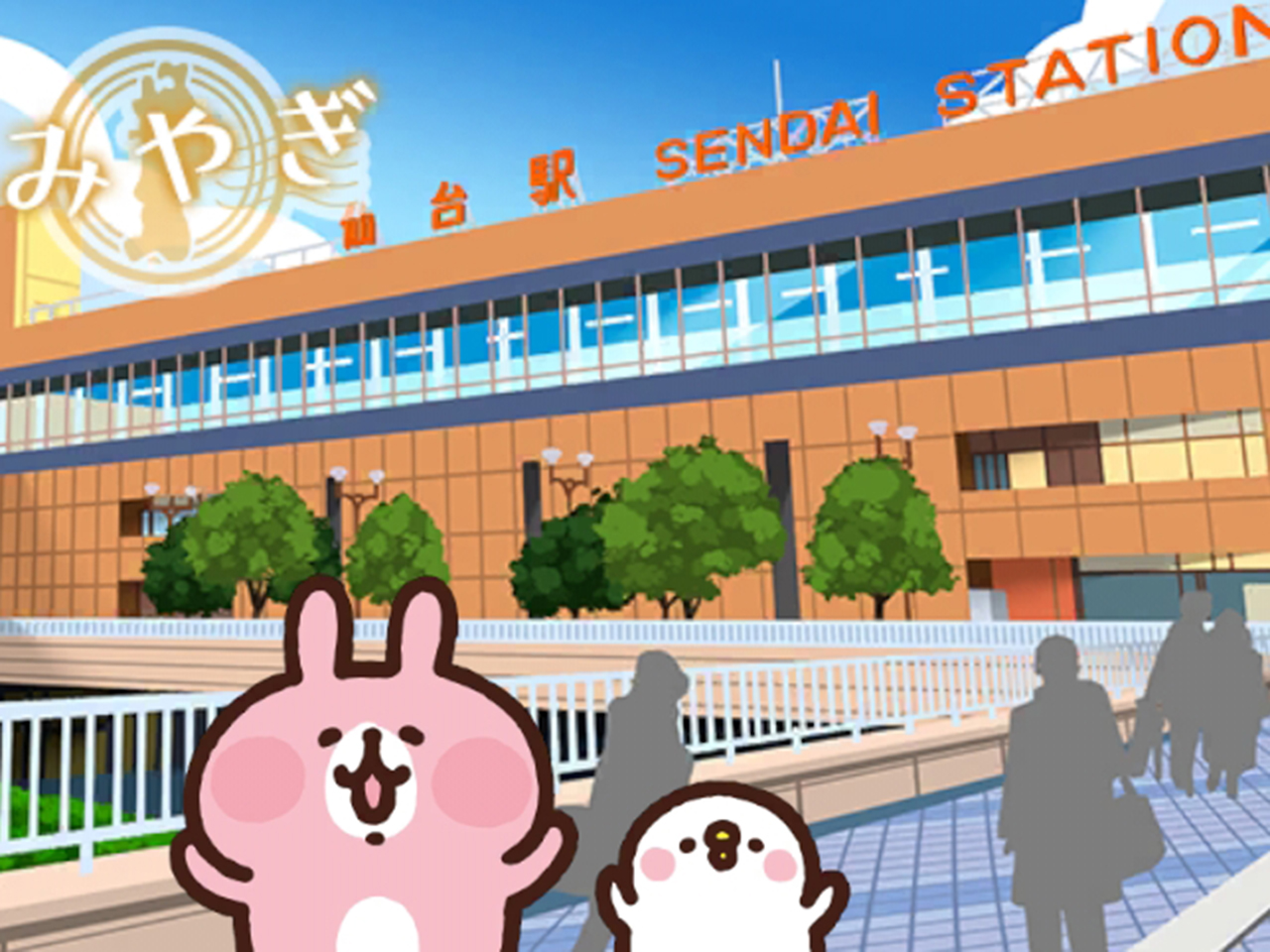 宮城特別_仙台駅