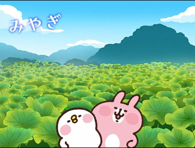 伊豆沼・内沼