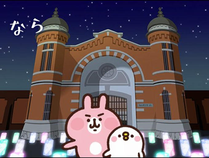旧奈良監獄