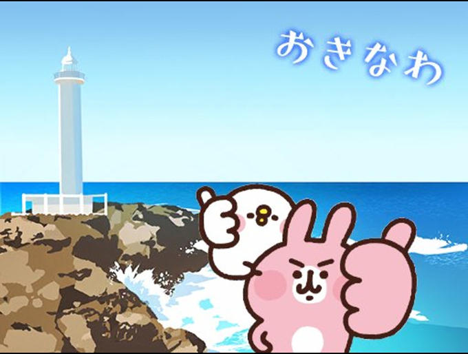 残波岬灯台