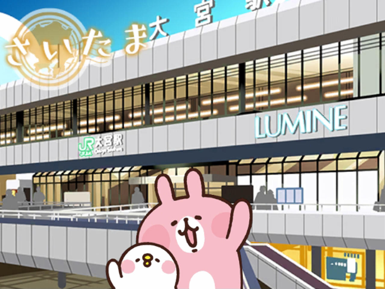 埼玉特別_大宮駅