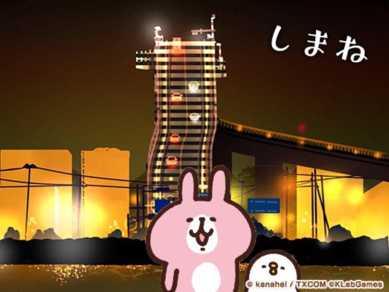 江島大橋（ベタ踏み坂）