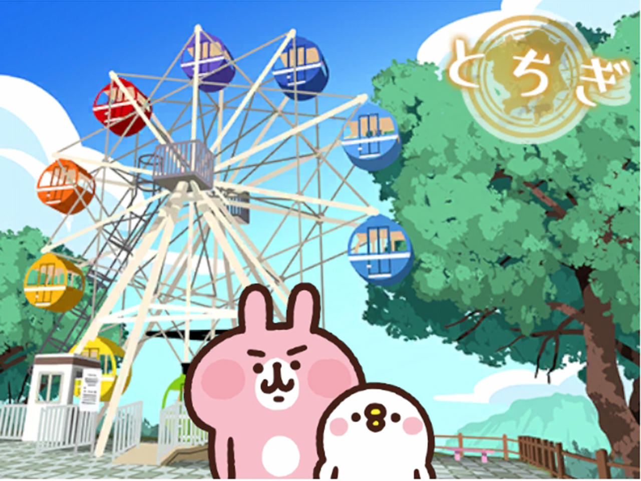 栃木特別_千手山公園