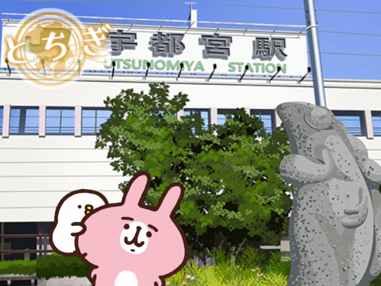 栃木特別_宇都宮駅