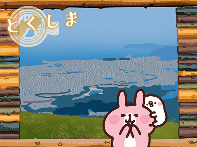 四国特別_徳島雲辺寺山頂公園