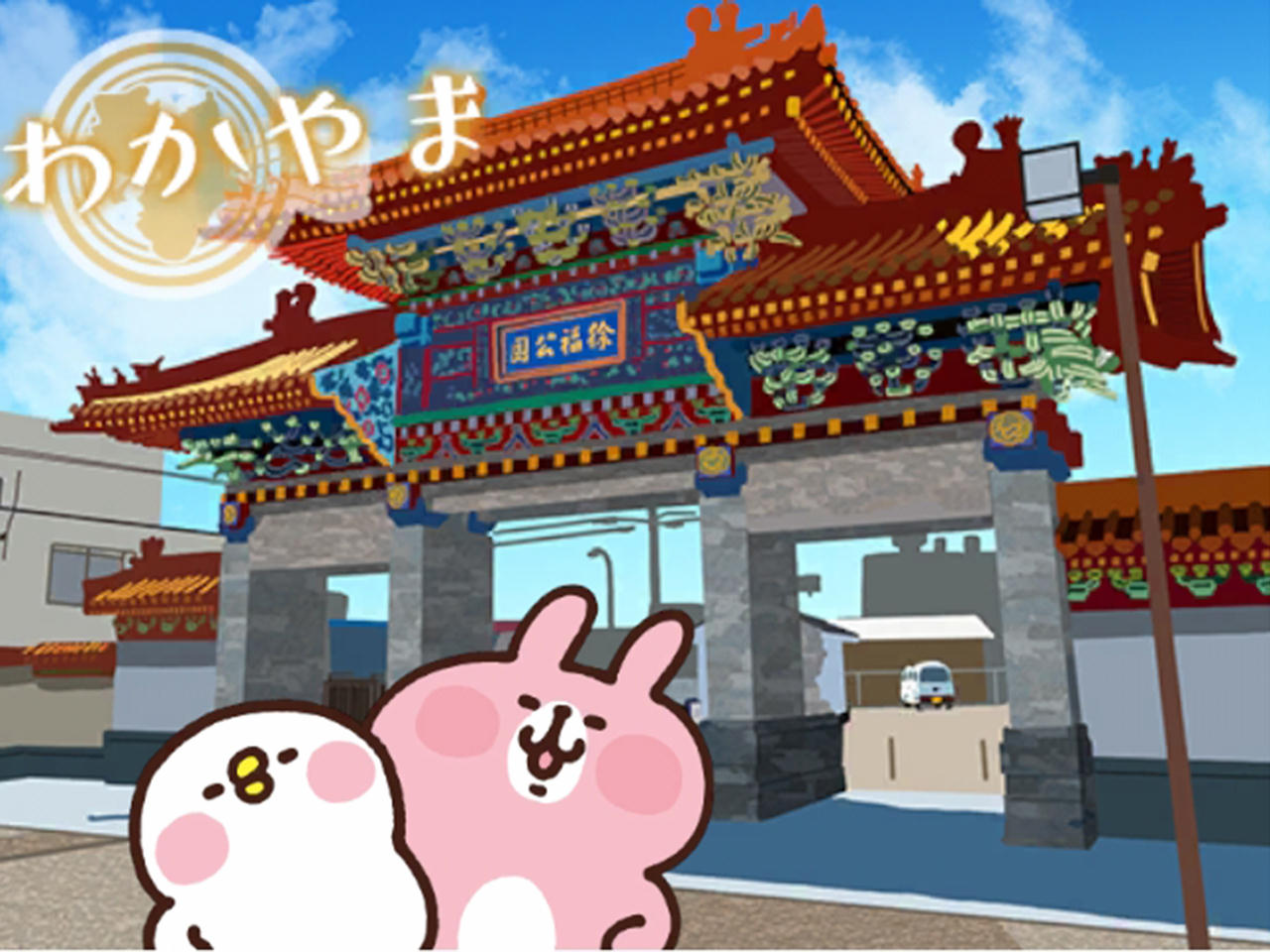 関西特別_和歌山徐福公園