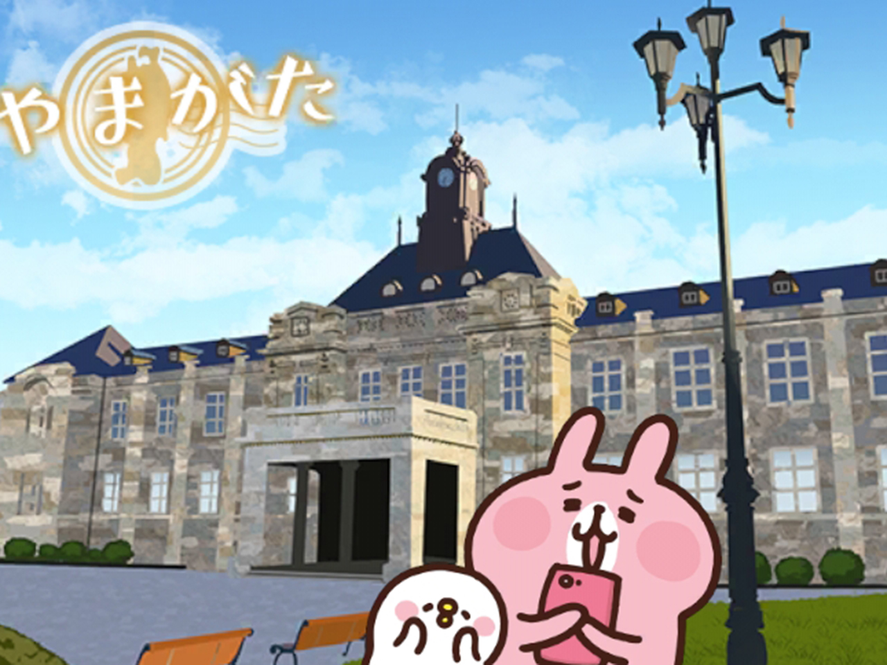 山形特別_文翔館