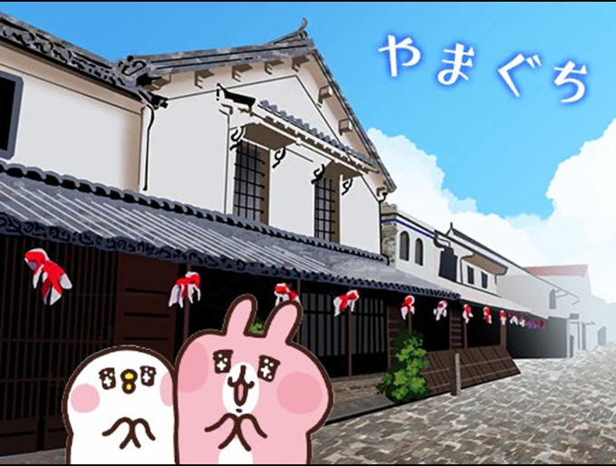 柳井　白壁の町並み（金魚ちょうちん）