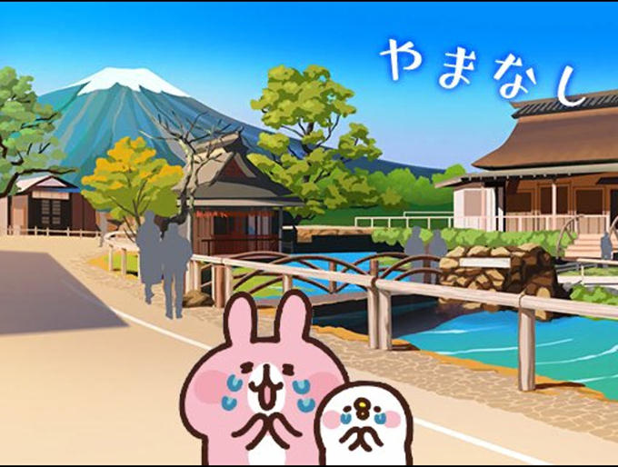 忍野八海