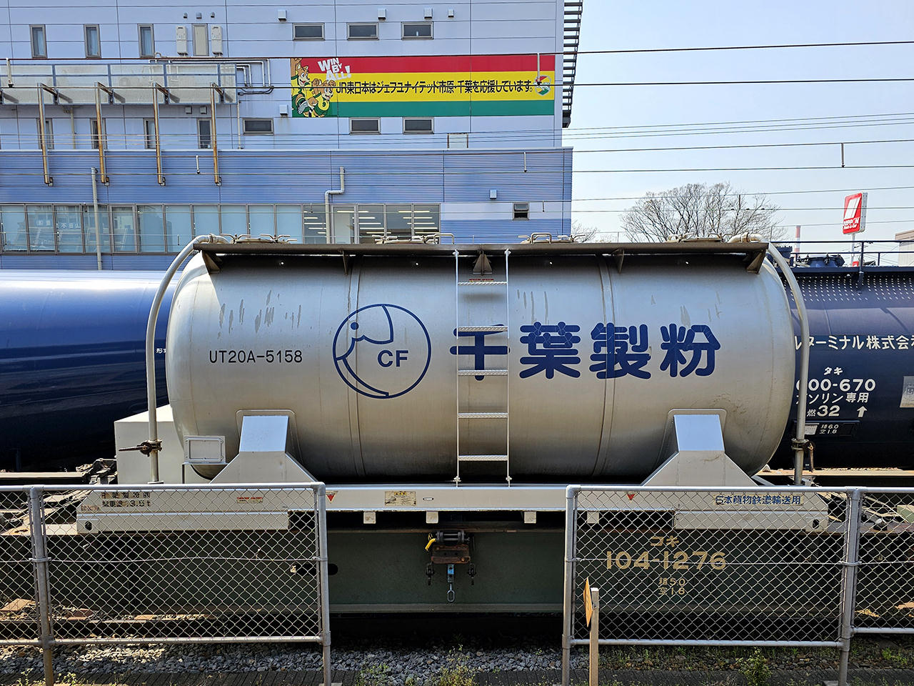 千葉製粉UT20A-5158