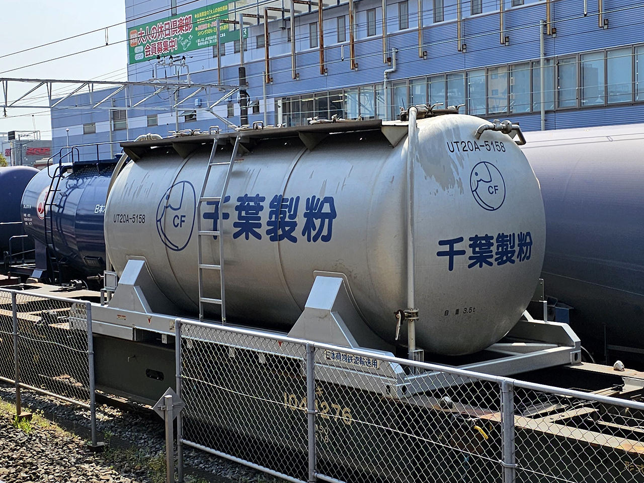 千葉製粉UT20A-5158