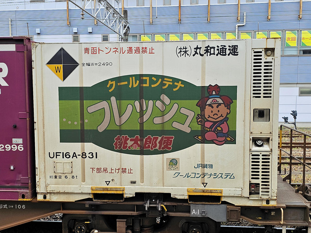 日本通運UV19A