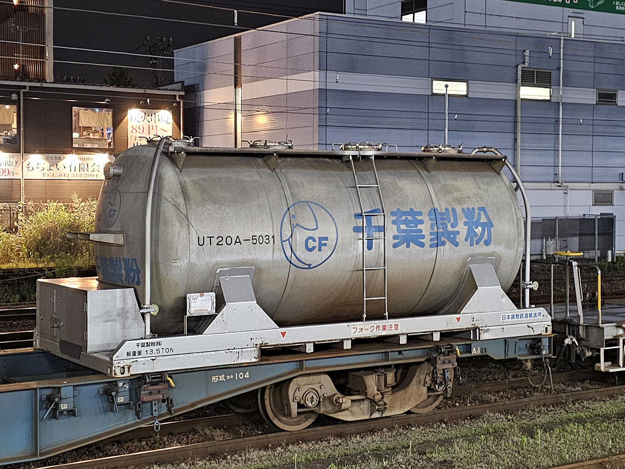 千葉製粉UT20A-5031